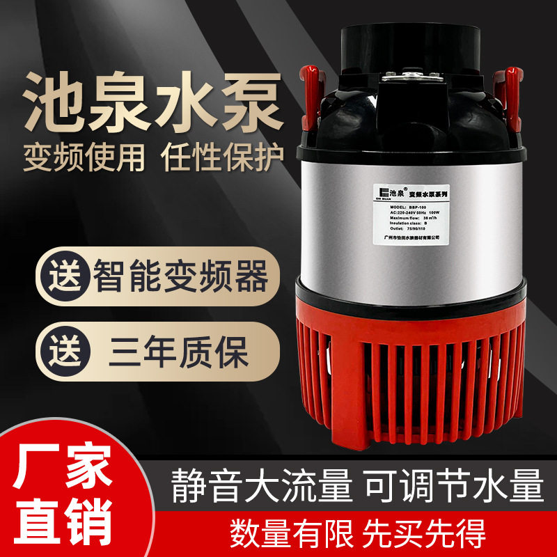 变频鱼池水泵不锈钢大流量循环水泵可调节潜水泵静音抽水泵省电