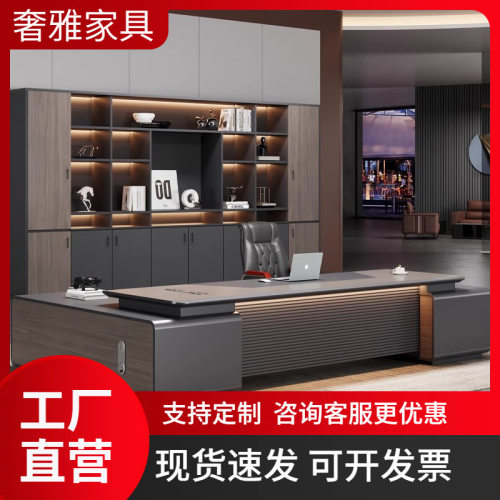 烤漆老板办公桌轻奢高级感现代总裁桌董事长桌大班台经理桌主管桌