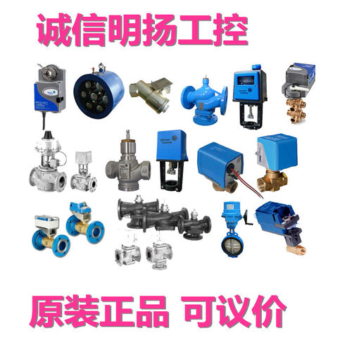 江森JohnsonControls 柱塞阀 VGA8803DP诚信明扬工控 原装