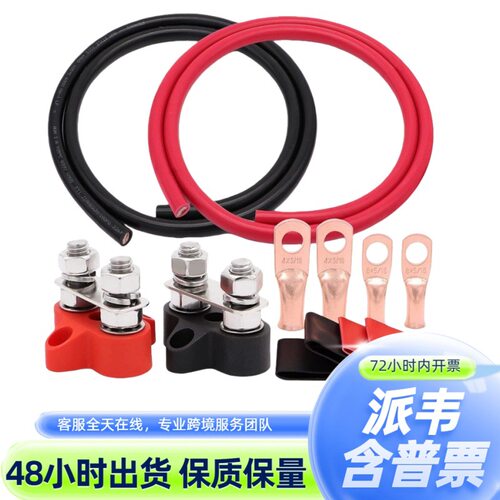 4AWG镀锡铜汽车搭线延长套件