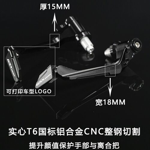 摩托车牛角护弓手把改装件