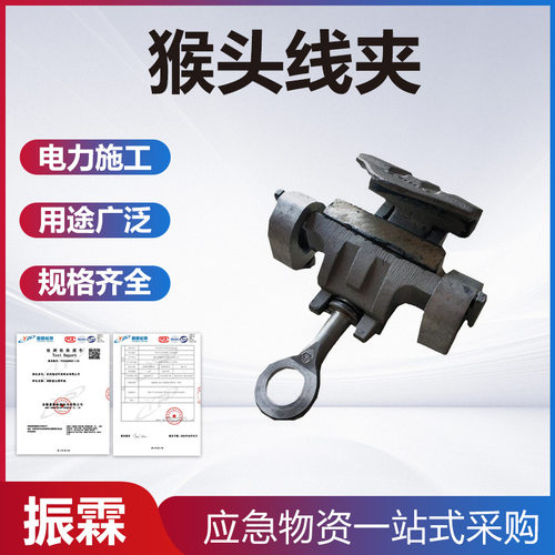 10KV带电作业铝合金引流线夹