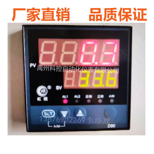 HR-WP-XD805/905PID温控仪表