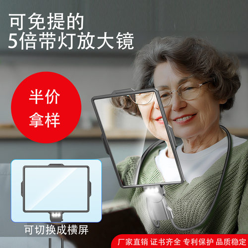 免提带灯5倍整页放大镜