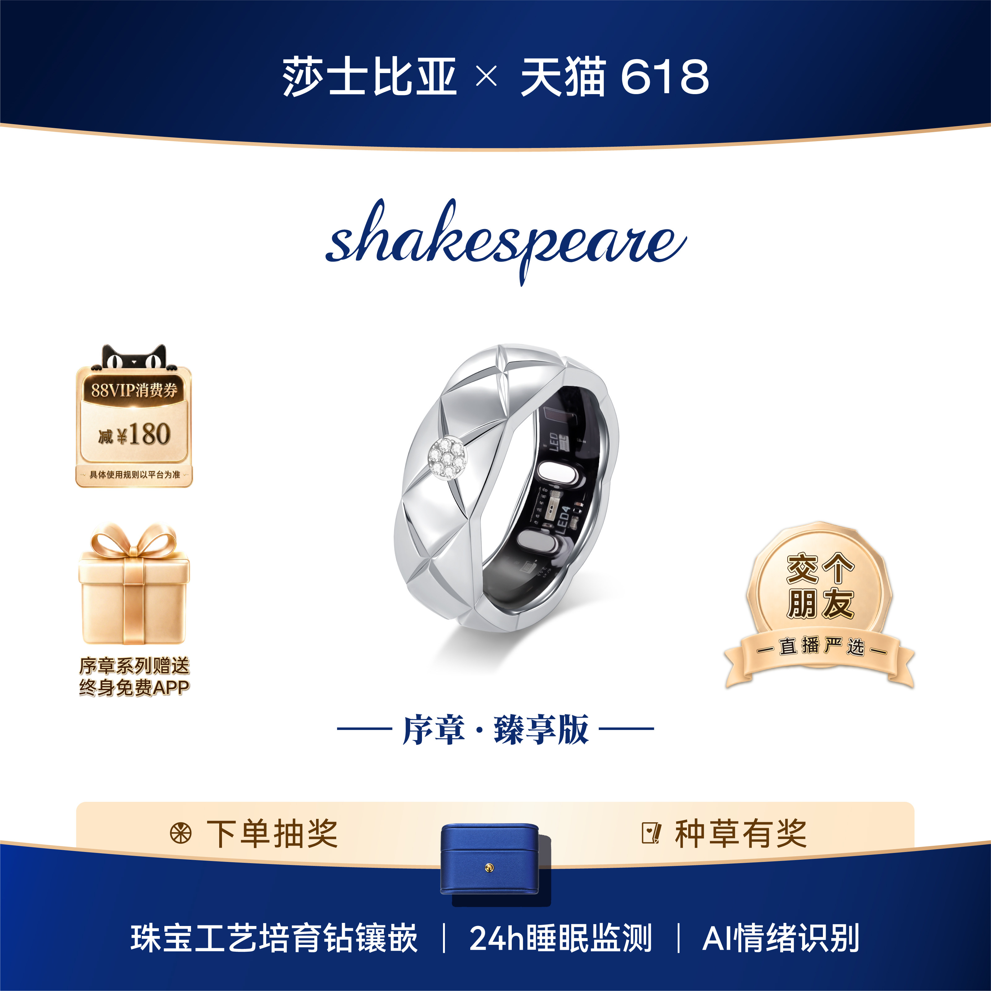 臻享首发丨莎士比亚智能戒指AI睡眠心率监测轻奢高级感运动戒指