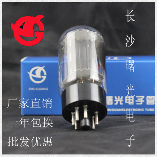 全新曙光电子 胆管6L6GHP代6L6GC 6P3P 质保一年