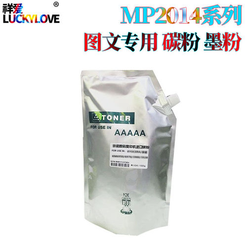 适用理光M 2700 2701 IM2702基士得耶G1127 GS1227碳粉 墨粉 袋装