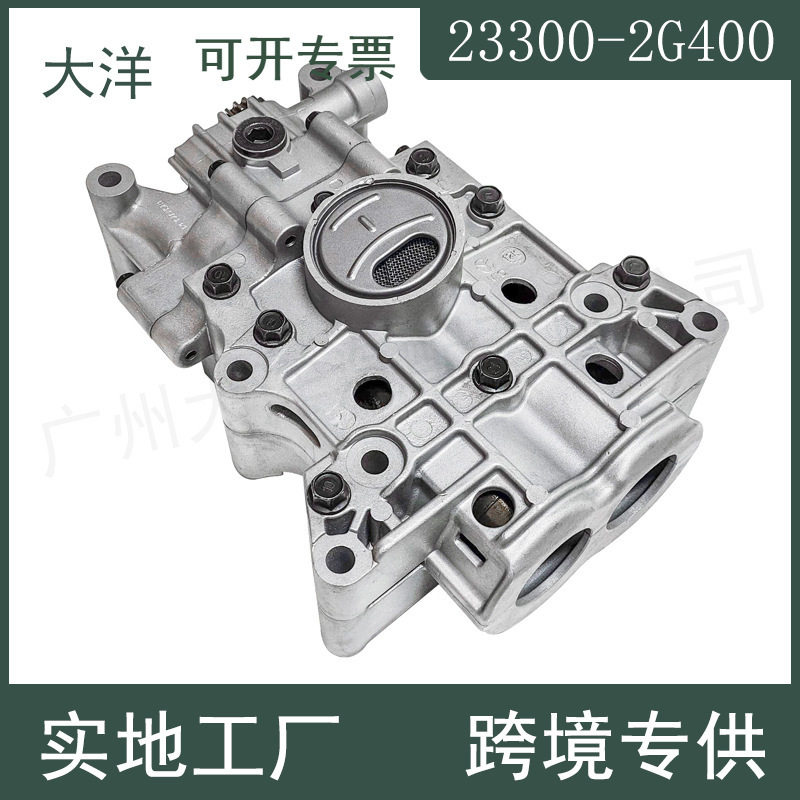 23300-2G400 23300-2G410油泵带平衡轴 适用于现代起亚汽车零配件