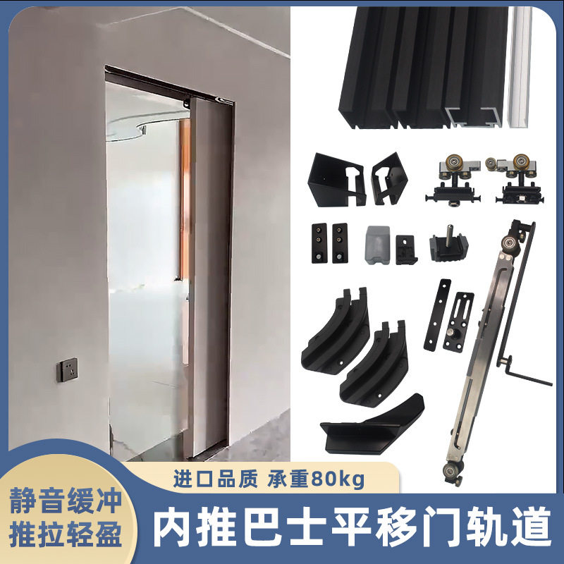 内推巴士门滑轨静音缓冲衣帽间卧室门隐形推拉平移门轨道五金配件图片