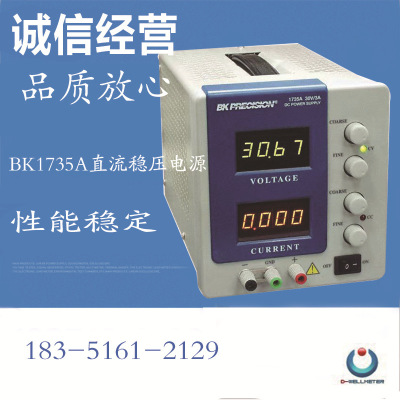 B&K Precision 1735A 1715A  直流稳压直流电源 好用偏贵