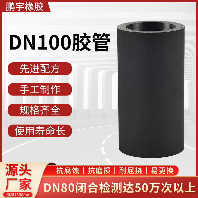 气动管夹阀胶套 气动夹管阀胶管DN100厂家耐磨管夹阀内衬套胶管图片