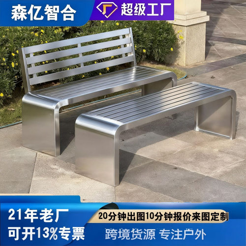 不锈钢长凳室外坐凳长条凳子长椅商场排椅靠背小区座椅户外公园椅