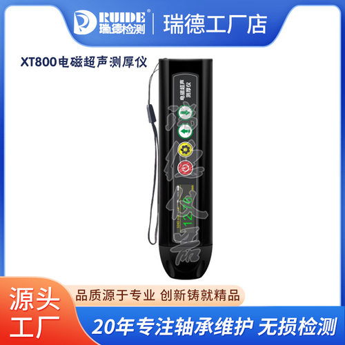 瑞德笔式超声测厚仪非接触高温