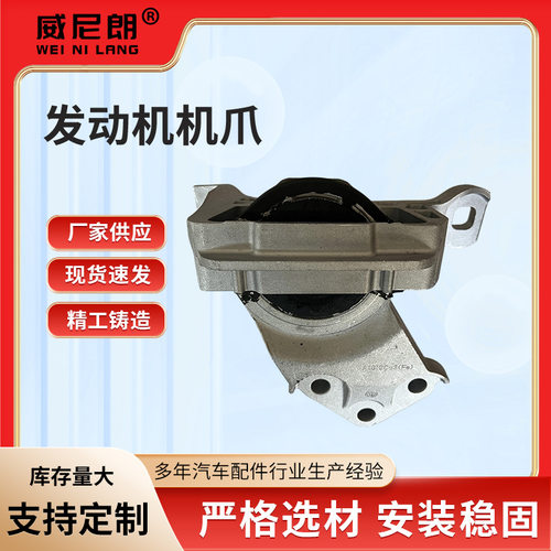 福睿斯JD81 6F012 CA发动机机爪汽车连接发动机配件发动机机脚垫
