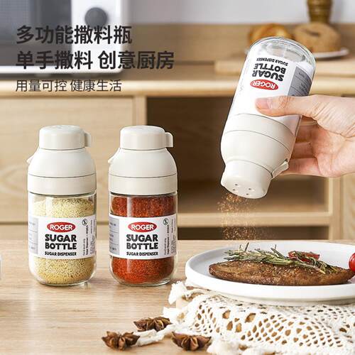 罗杰定量盐罐厨房透明玻璃调味瓶