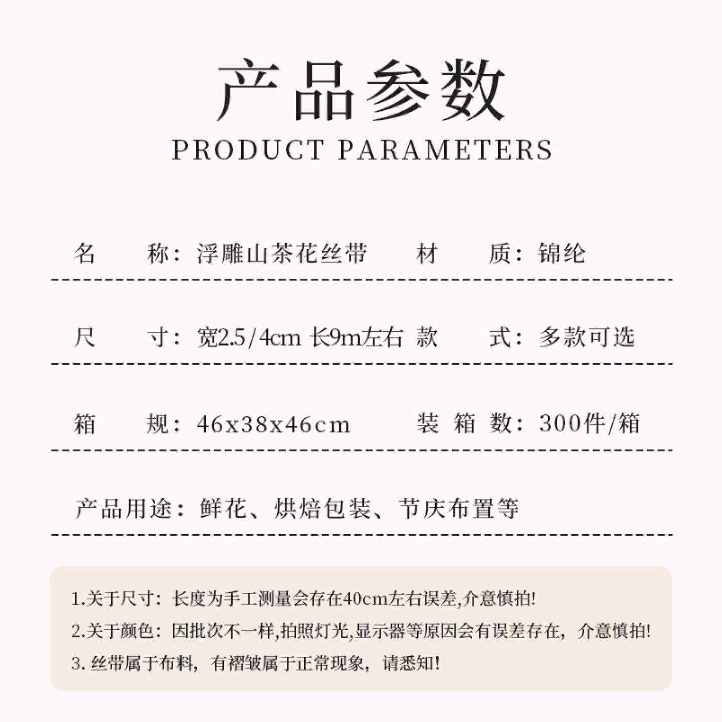 浪漫山浮雕花朵丝带棉带鲜花花束包装绸带缎带手工结