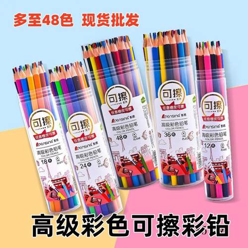 可擦彩铅色杆小学美术绘画刷题30