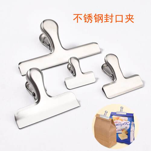 不锈钢北欧风燕尾封口夹｜食品
