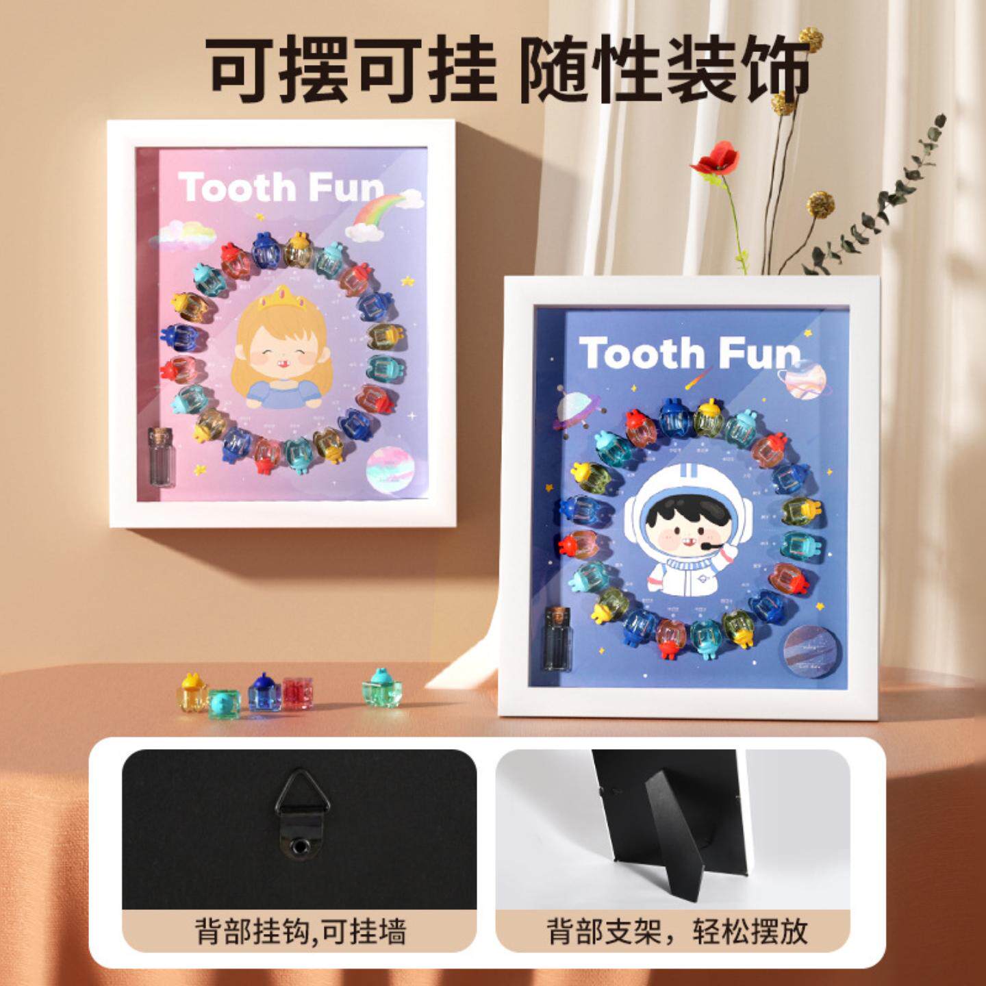 儿童乳牙收纳盒宝宝牙盒收藏纪念盒男孩换牙齿保存掉牙收集瓶套装