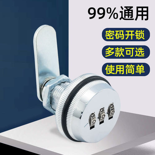 柜子抽屉信箱密码小锁铁皮文件柜转舌锁木柜抽屉锁对开门锁档案锁