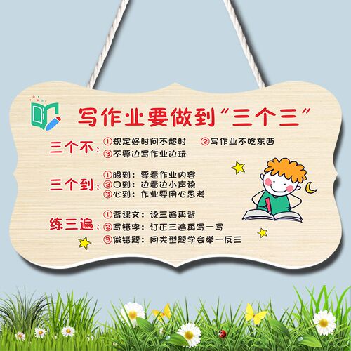 鼓励孩子语录为什么要努力读书挂牌 儿童房门励志牌激励标语门牌