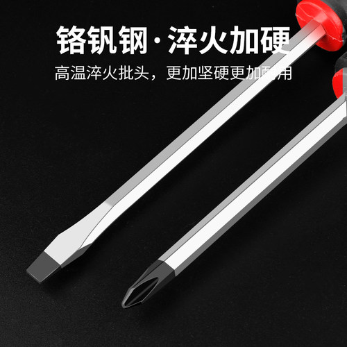 穿心螺丝起子可敲工业磁性维修工具平口十字一字批改锥加长杆起子