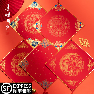 善琏湖笔福字红纸斗方空白对联纸手写春联纸自写蜡染宣纸硬卡挂件