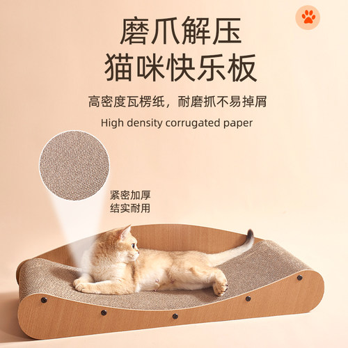 猫抓板贵妃椅猫窝耐磨不掉屑一体猫沙发猫咪玩具耐抓磨爪猫爪板窝