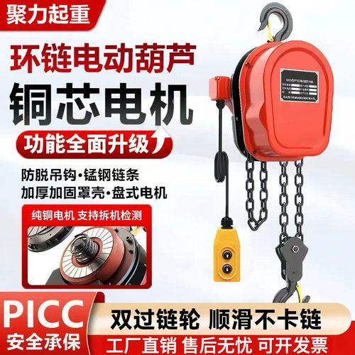 环链电动葫芦380v1t/2/3/5吨升降起重吊机220v倒链群吊提升机链条
