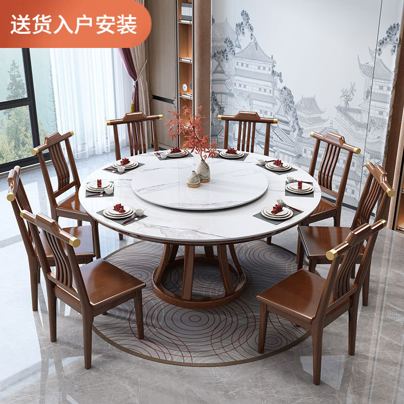 新中式岩板圆桌酒店餐馆家用餐桌椅组合10人圆桌大理石吃饭圆餐桌