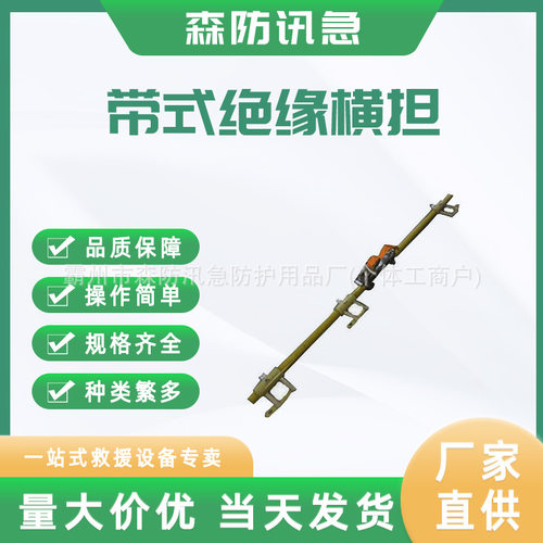 带电作业带式全绝缘横担线路检修电力支架电力施工高压复合横担