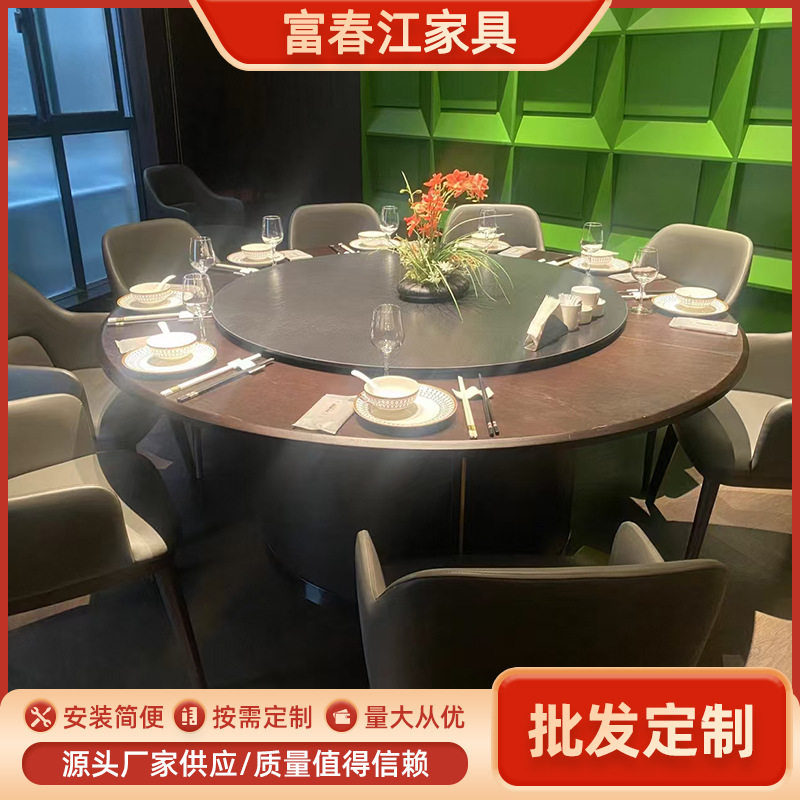 定制电动餐桌20人岩板旋转饭店会所包厢火锅桌新中式酒店餐桌