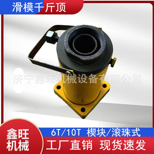 6T滑膜/模千斤顶GYD60烟囱筒桥梁滑模液压顶10T楔块/滚珠爬杆顶