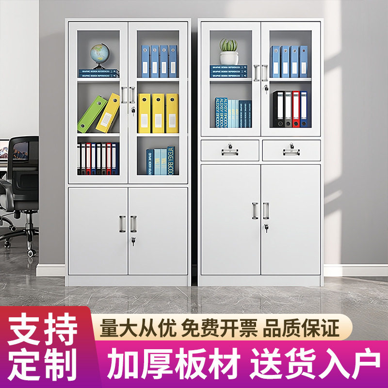 定制办公室文件柜财务资料档案柜带锁钢制凭证柜抽屉储物铁皮矮柜