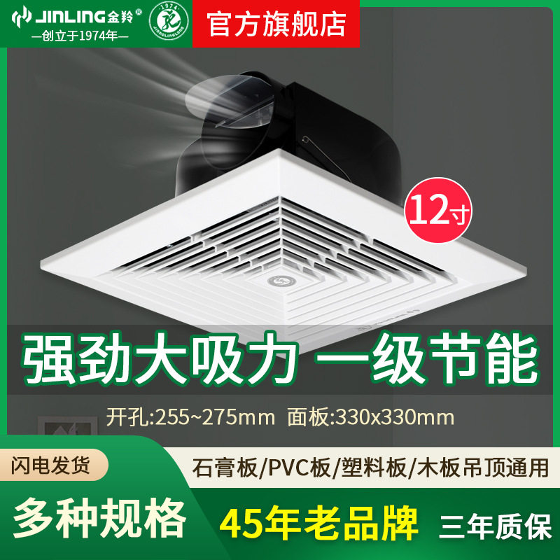 金羚排气扇12寸天花管道式换气扇吸顶强力静音排风扇BPT15-23-1D1