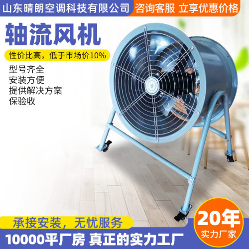 SF高速岗位式轴流风机 220V380V强力排风送风工业管道风机通风机
