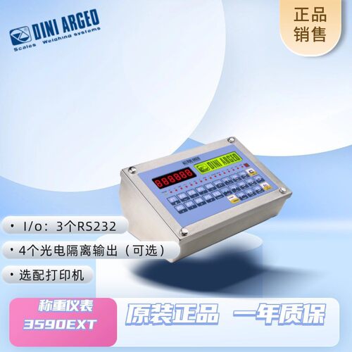 防爆称重显示控制器仪表
