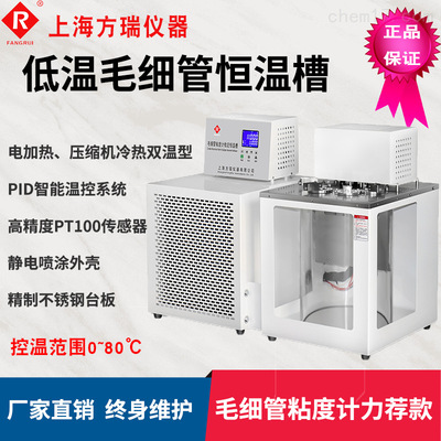 毛细管粘度计检定恒温槽