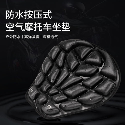 JFT摩托车坐垫套防水气囊充气电动车通用透气隔热坐垫升级改装