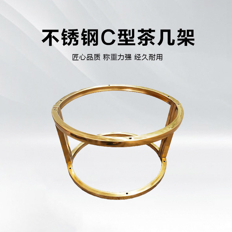 厂家批发简约轻奢不锈钢茶几架不锈钢装饰架桌子支撑家具配件钢架