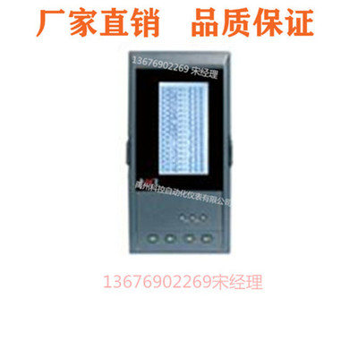 福建虹润NHR-7710-B多路巡检仪