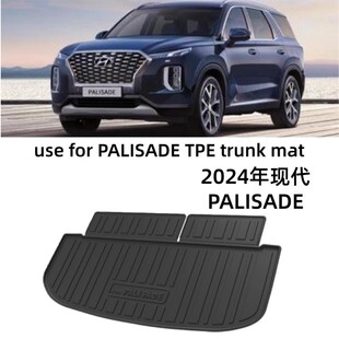 适用于2024年现代PALISADE汽车专用后备箱垫子tpe防水耐磨尾箱垫