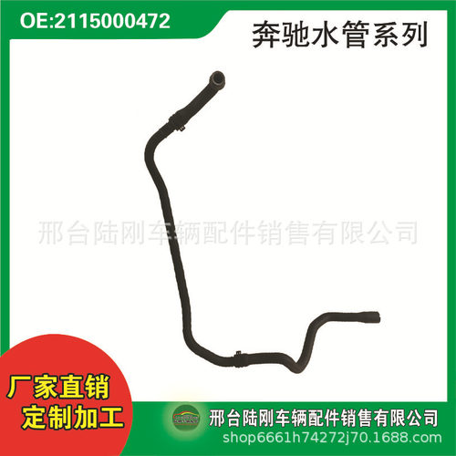 2115000472厂家供应汽车散热器软管水箱胶管汽车水管EB
