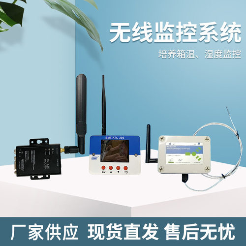 实验室无线智能温湿度低液位监控