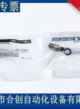 正品 日本 PISCO 真空吸盘VPF8PNE 低阻抗 VPF8RN VPF6RSE VPF6RN