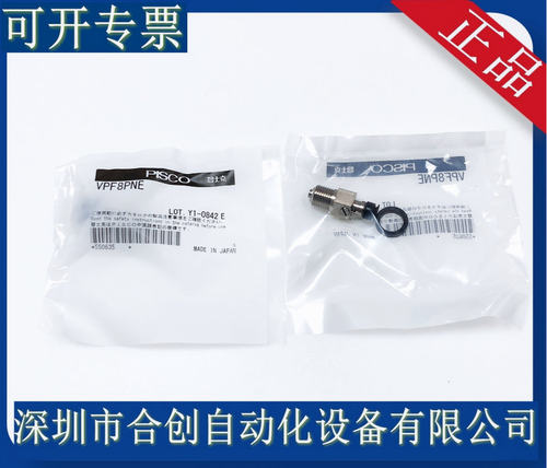 正品 日本 PISCO 真空吸盘VPF8PNE 低阻抗 VPF8RN VPF6RSE VPF6RN