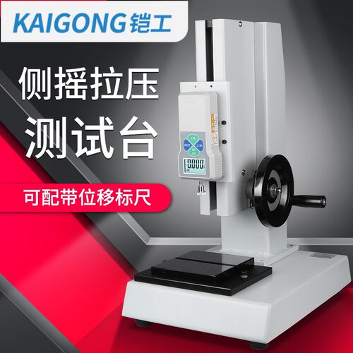 思为螺旋侧摇推拉力计测试台