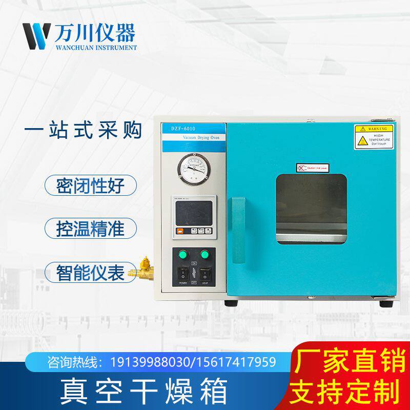 DZF型台式真空电热恒温干燥箱图片