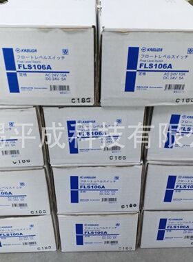 KASUGA春日电机液位开关FLS106A,FLS1013A(浮动水平开关）