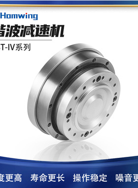 谐波减速器带单出轴实心轴HST14-17-20-25-32-IV机械人减速机